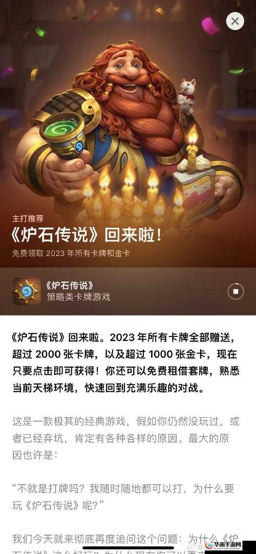 炉石传说猛犸年深度解析与个人见解，难道真要转行去打麻将吗？