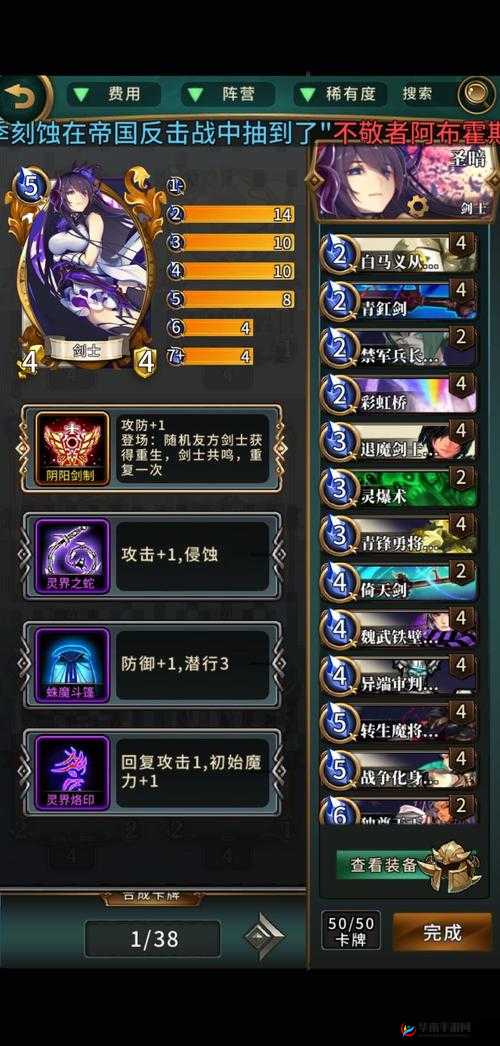 英灵召唤师手游中路西法基础卡组的圣暗属性介绍与分析