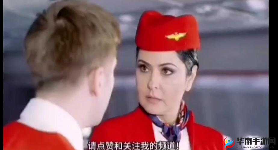 法国空姐 2023 法版：一部展现法国空姐魅力与故事的作品