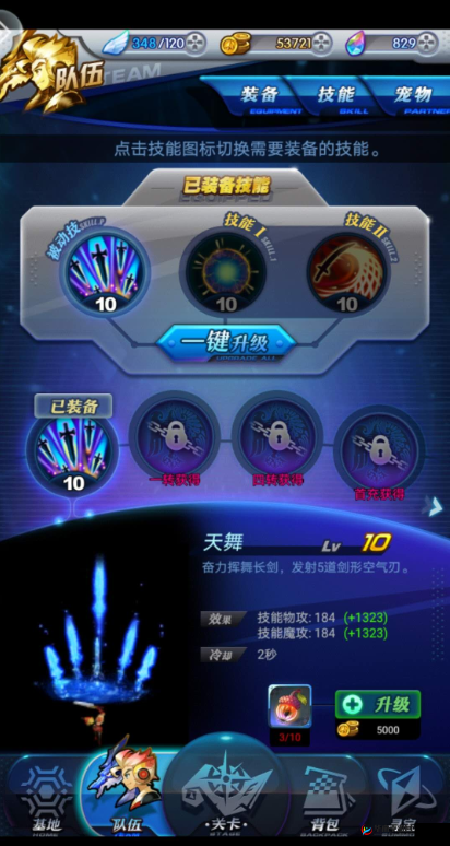 天际冒险队挑战模式，深度玩法技巧与策略全面解析指南