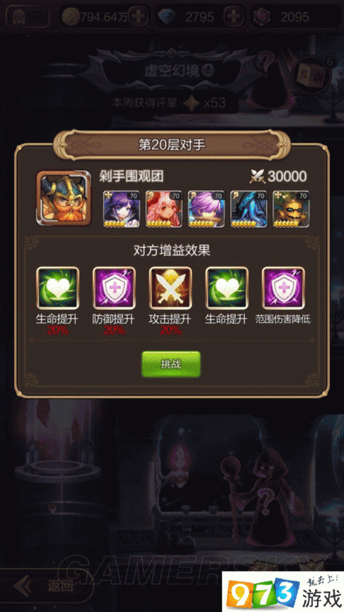 天命传说虚空幻境，深度玩法技巧与策略全面解析指南