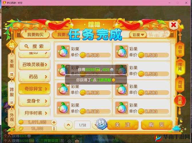 桃花源记手游财富探索全攻略，深度解析游戏内赚钱秘籍与途径