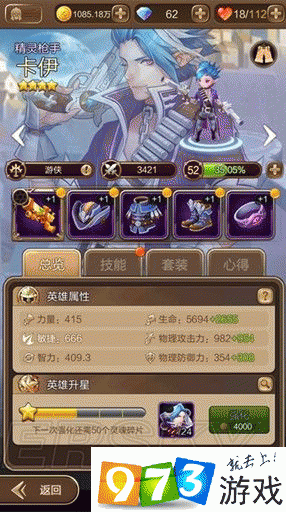 天命传说中精灵枪手卡伊，全面解析技能属性与战斗潜力