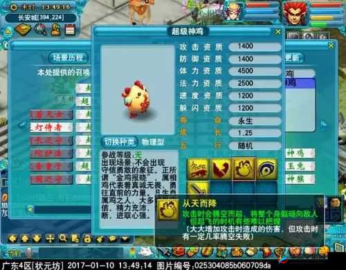 超级神鸡闪耀登场，梦幻西游无双版中炽热之翼的震撼展现
