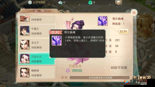 大话西游热血版女仙伙伴搭配全攻略，策略制定与资源管理要点
