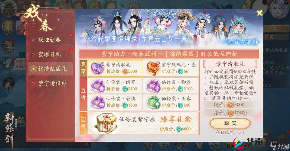 轩辕剑3手游版3月9日新服活动盛大开启，多重福利等你来领