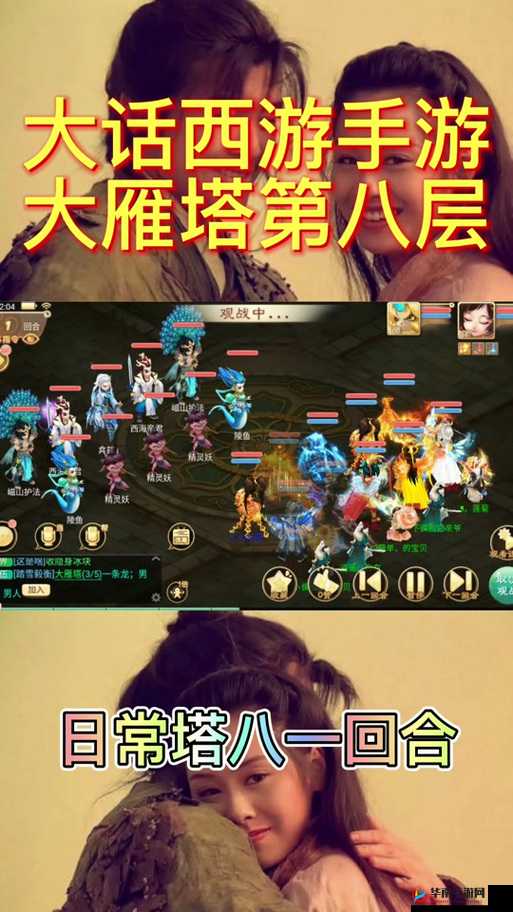 大话西游热血版手游深度解析大雁塔挑战与玩法攻略