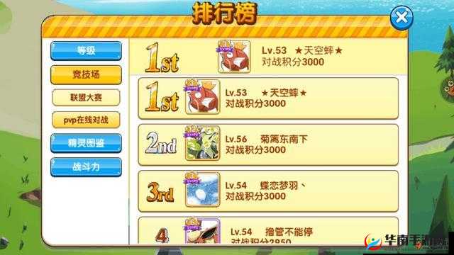 口袋妖怪复刻，全面解析小R玩家如何踏上并征服王者之路玩法指南