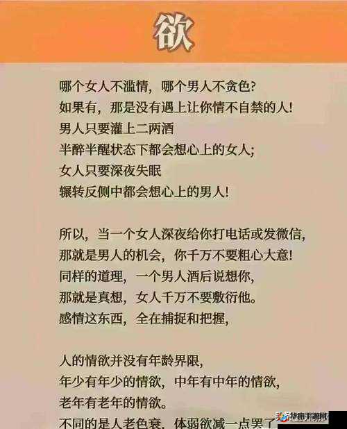 好想被 c 秘好爽 n：一场关于欲望与探索的私密旅程
