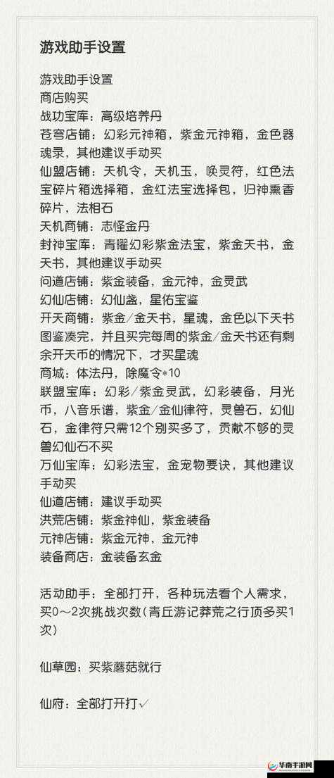 道友请留步，揭秘神器系统解锁方法，助你战力飙升的终极秘籍