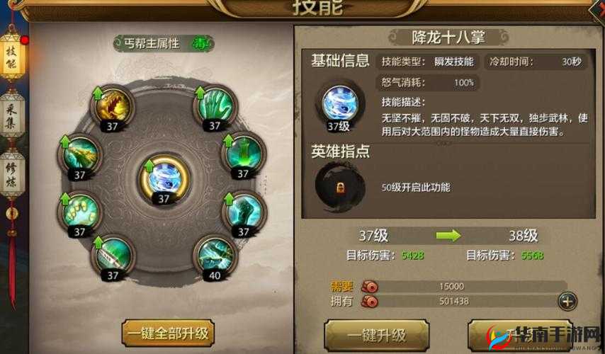 天龙八部手游初阶丐帮技能全面剖析与实战应用详解