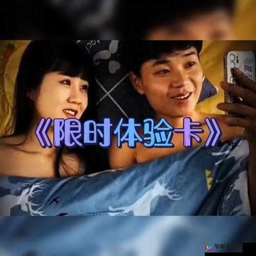 非会员区试看 120 秒 6 次：限时体验精彩内容不容错过