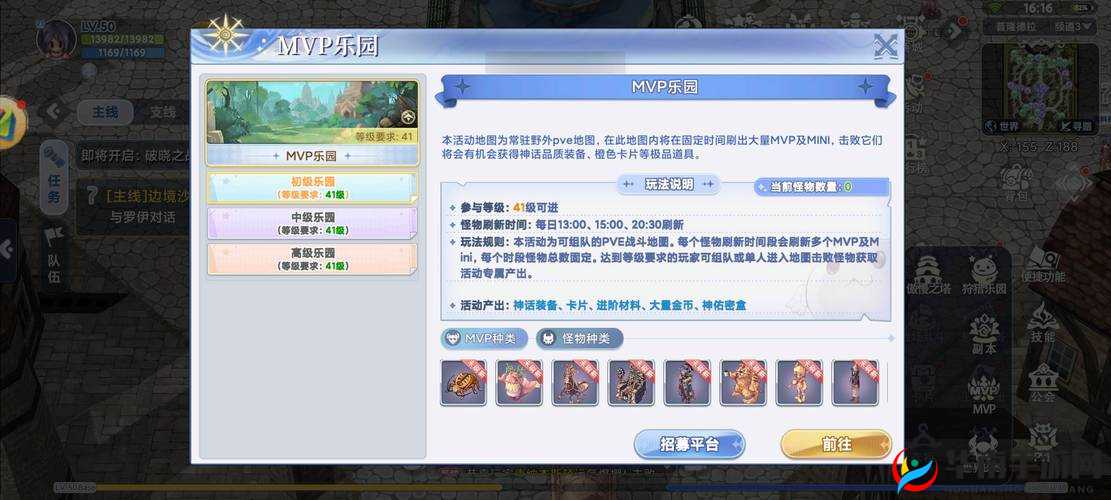 仙境传说RO手游，深度优化BOSS仇恨机制并全面调整冒险手册体验