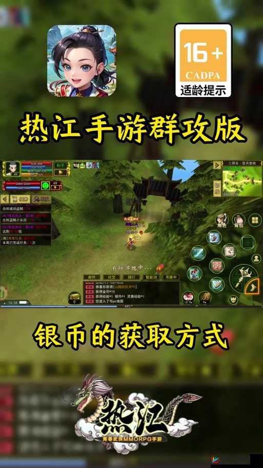 热血江湖手游PVE系统深度探索，解锁并征服武侠世界的多样无尽挑战