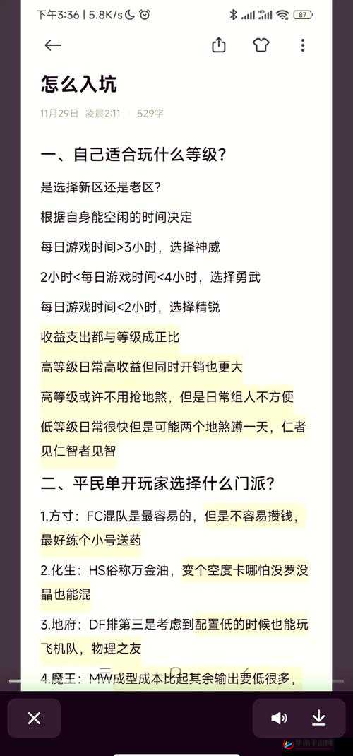 热血江湖手游，深度探索售卖系统，揭秘玩法技巧与策略