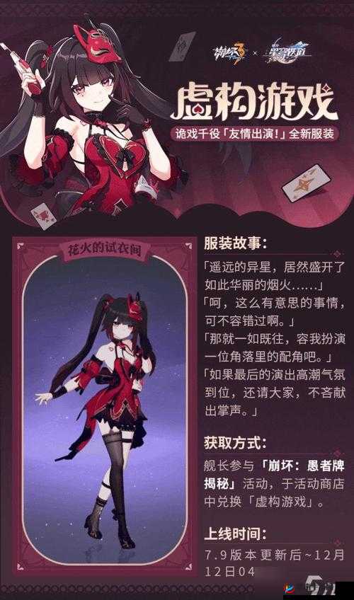 崩坏3时装星级作用及价值探讨，深入解析三星皮肤的独特魅力