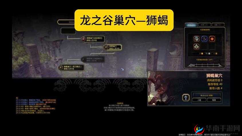龙之谷手游狮蝎巢穴挑战攻略，第三关石头人通关技巧全解析