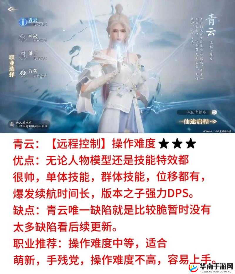 诛仙手游七脉会武盛况，鬼王宗与青云门巅峰对决的战术奥秘解析