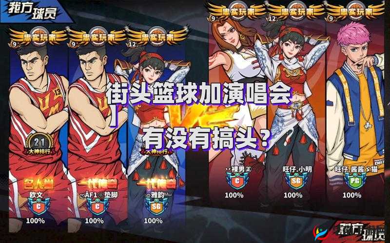 街头篮球手游高手秘籍，巧妙掌握无形突破技巧，让对手防不胜防措手不及