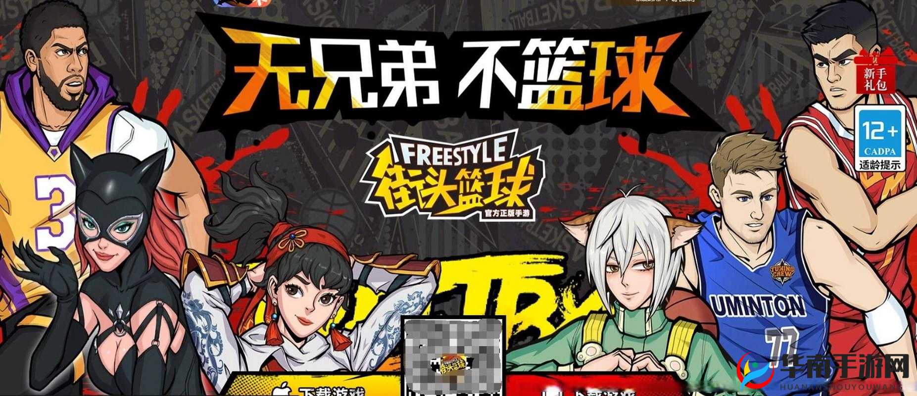 街头篮球手游全新模式克隆大作战震撼登场，深度解析克隆玩法特色