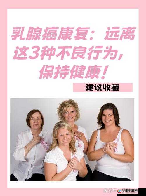 男按摩师吸乳房会得乳腺癌吗：探究相关健康影响因素