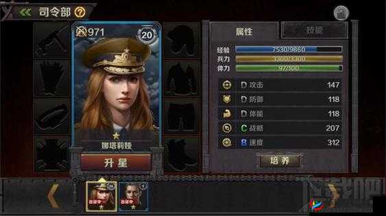 世界之战手游全面剖析，军官技能深度解析与战略运用指南