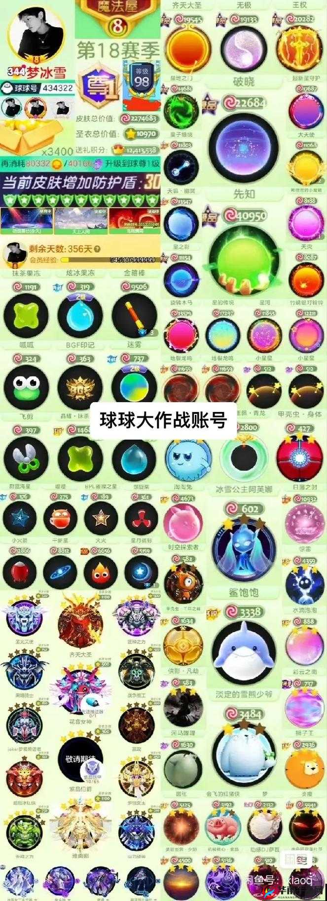 球球大作战玩家必备，详细步骤教你如何参与榛果大搜罗任务