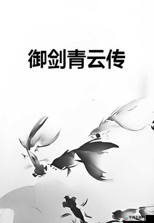 御剑青云传深度揭秘，杀戮战场玩法策略与技巧全解析