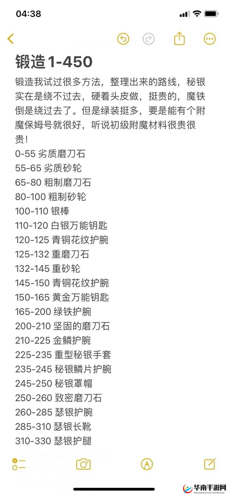 御剑青云传手游深度解析，锻造系统全面介绍与操作指南