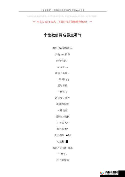 69 堂最新网名 2023：时尚潮流，彰显个性