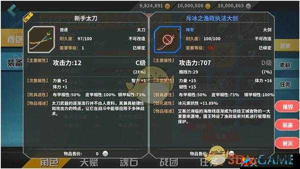 剑之荣耀手游深度攻略，战力飞跃的秘诀——装备强化全面分析