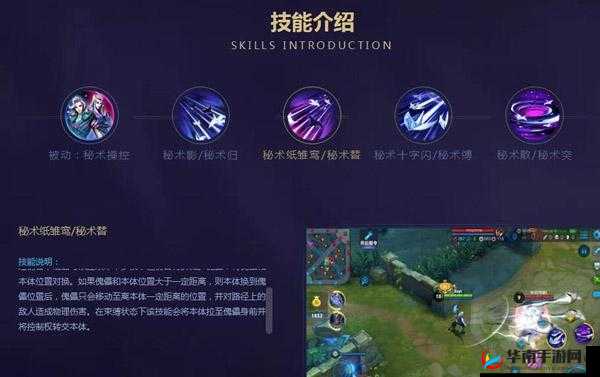 王者荣耀庞统英雄技能分身设计美图及特效分身图片全面曝光