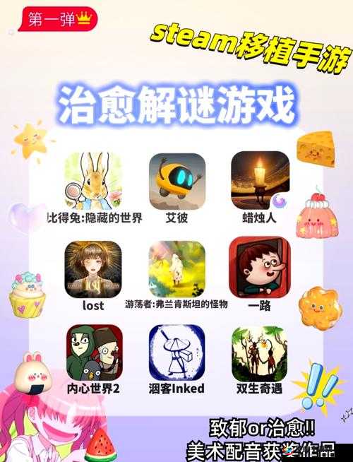 桃子汉化组移植安卓游戏大全：海量精彩游戏等你来玩