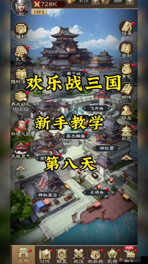 欢乐魏蜀吴深度解析，武将进化系统玩法与资源管理艺术探索