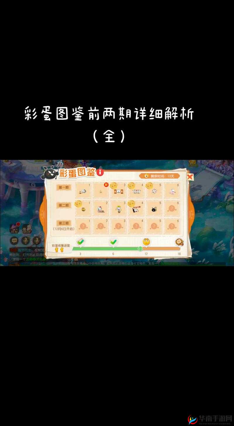 梦幻西游手游宠物技能彩蛋大赛，全面解析玩法规则与技巧