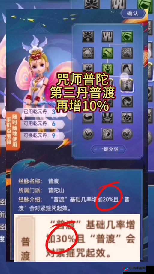 梦幻西游手游，全面剖析普度众生卡牌效果与实战应用深度解析