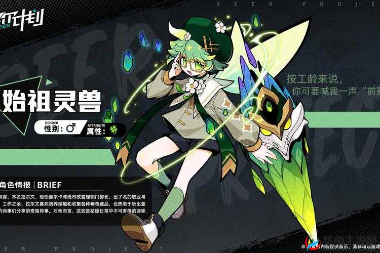 新莽荒纪手游深度解析，灵兽系统全方位介绍与策略分析