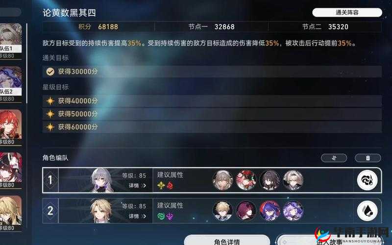 新莽荒纪手游，全面解析满星通关阵容搭配策略与指南