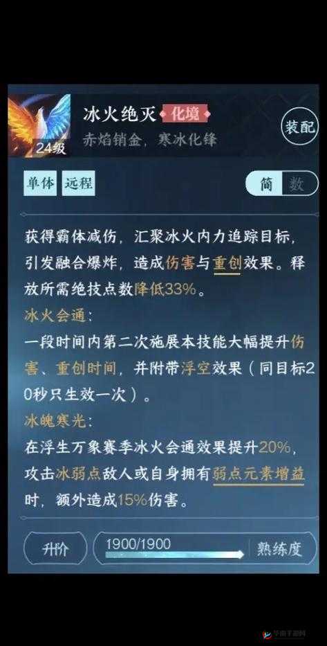 新莽荒纪手游深度解析，四大绝技技能特色与实战应用盘点