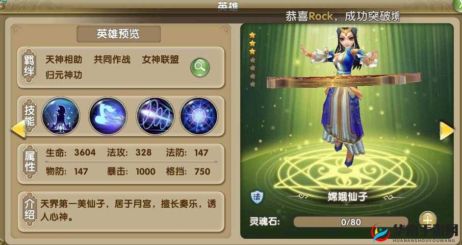 新莽荒纪手游深度解析，怒气管理与技能释放高效技巧讲解