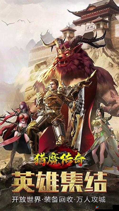猎魔传说3月8日8时新服新区盛大开启，探索资源管理艺术的活动来袭