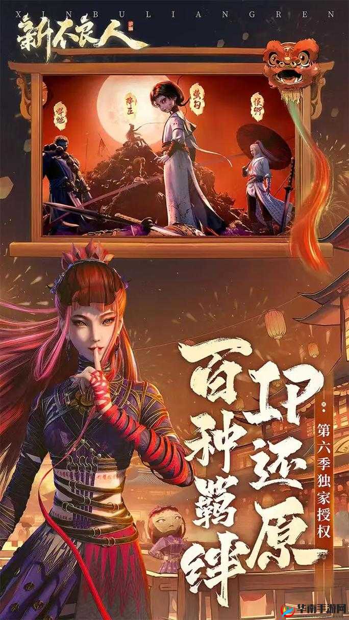 不良人2热血江湖新篇章，新服新区活动盛大启幕，江湖再掀风云