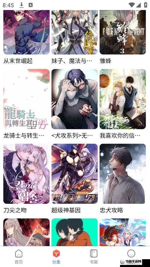 漫蛙漫画台版页面网页版：探索漫画世界的无限可能