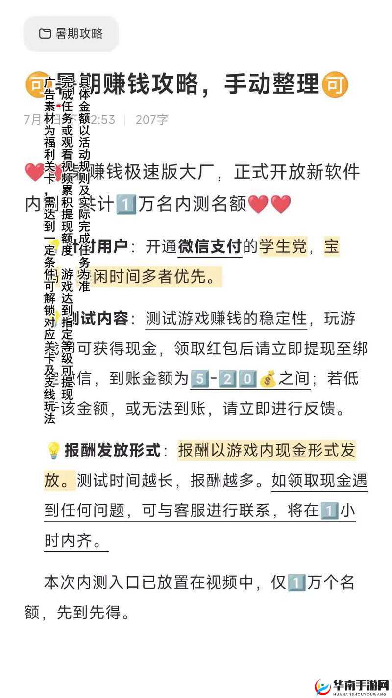 仙境传说RO手游深度攻略，解锁财富之旅，揭秘轻松赚取百万金币的绝妙方法