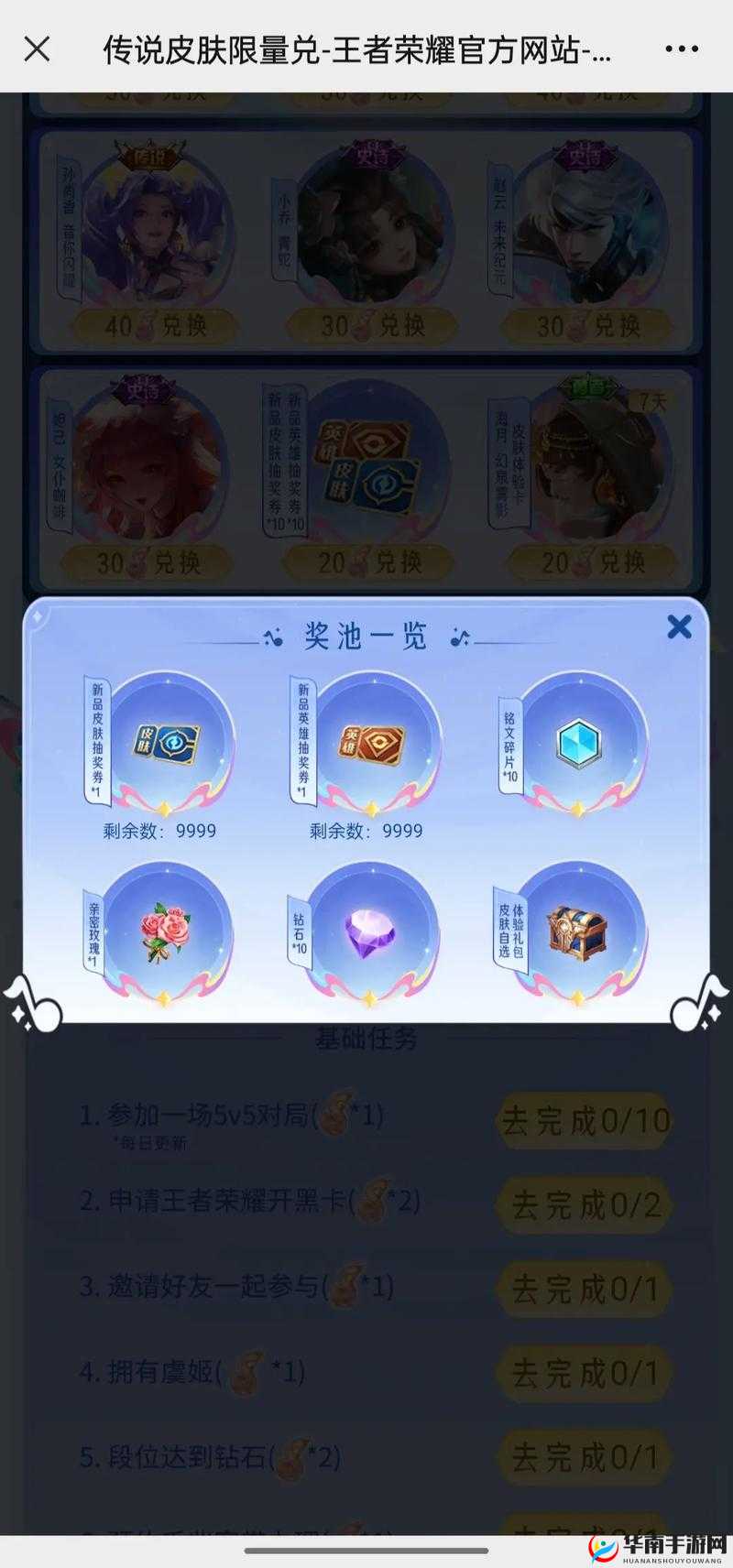 王者荣耀3月8日每日一题答案与赵云皮肤首周折扣价对资源管理策略的关键影响