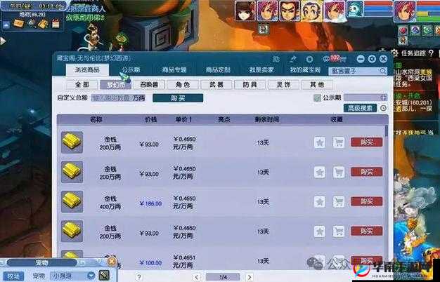 藏宝阁，打造游戏交易的安全港湾，保障玩家资产无忧交易