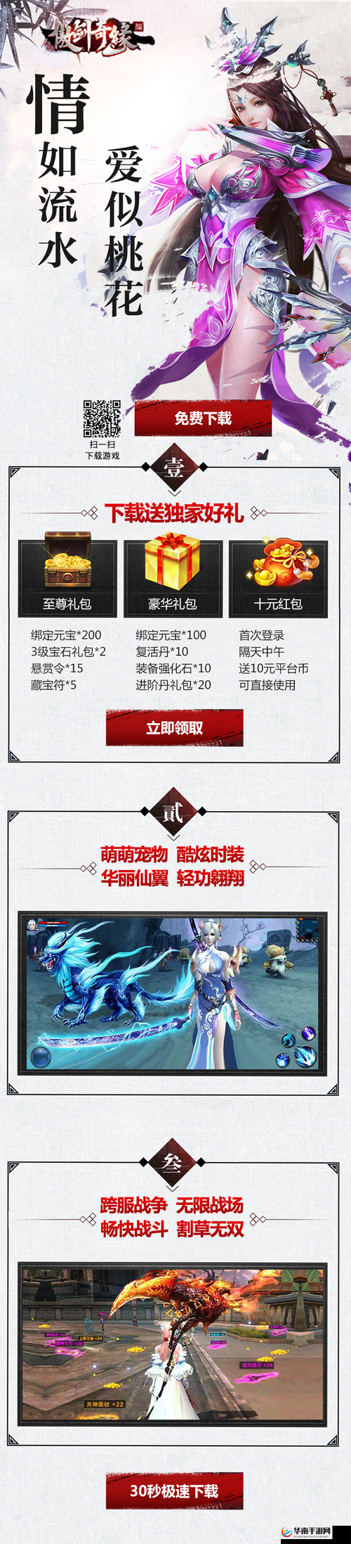 傲剑奇缘游戏攻略，全面解析快速升级技巧与策略指南