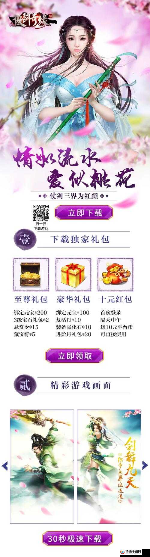 傲剑奇缘深度解析，经验副本玩法规则与技巧全面指南