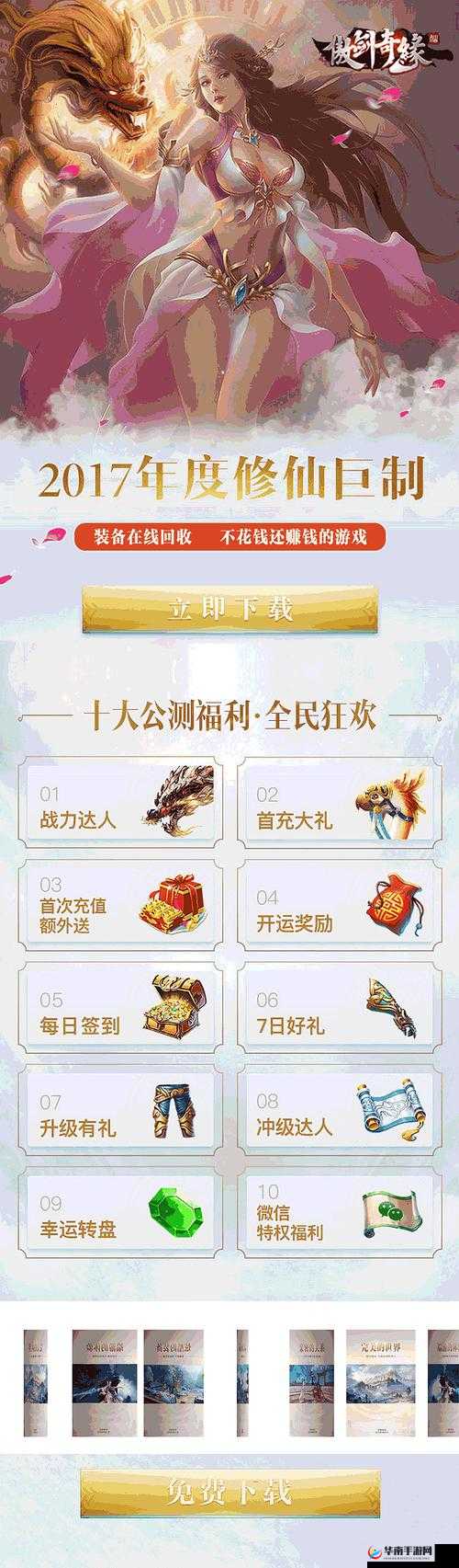 深度解析傲剑奇缘VIP专属副本玩法技巧，助你解锁并发挥专属游戏优势