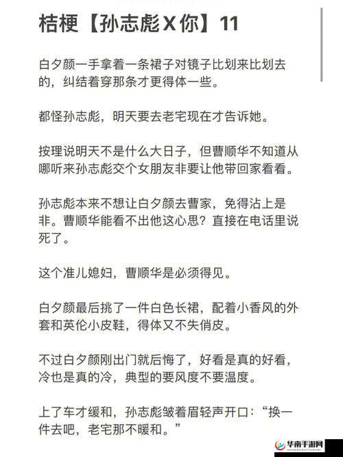 公交车上的黄文：湿、紧、爽，引发的惊人体验